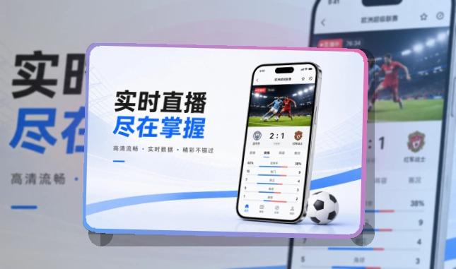 爱游戏手机端功能展示
