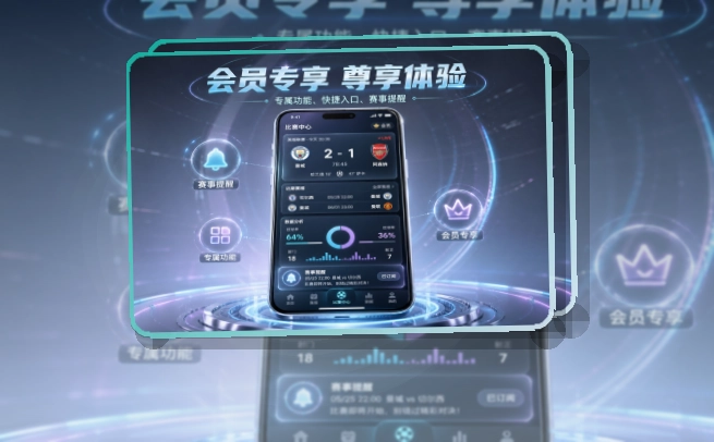 爱游戏 体育直播 APP