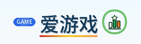 爱游戏 Logo